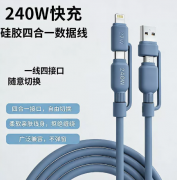 快充数据线套装（Type-C+苹果双款）